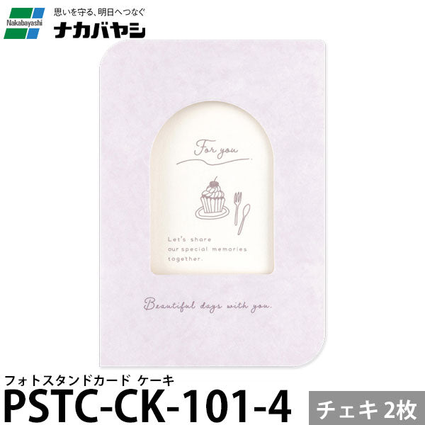 ナカバヤシ PSTC-CK-101-4 フォトスタンドカード チェキサイズ 2枚 ケーキ