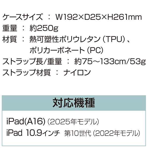 ナカバヤシ TBC-IP2502BK iPad用リングスタンド付き衝撃吸収ケース ブラック