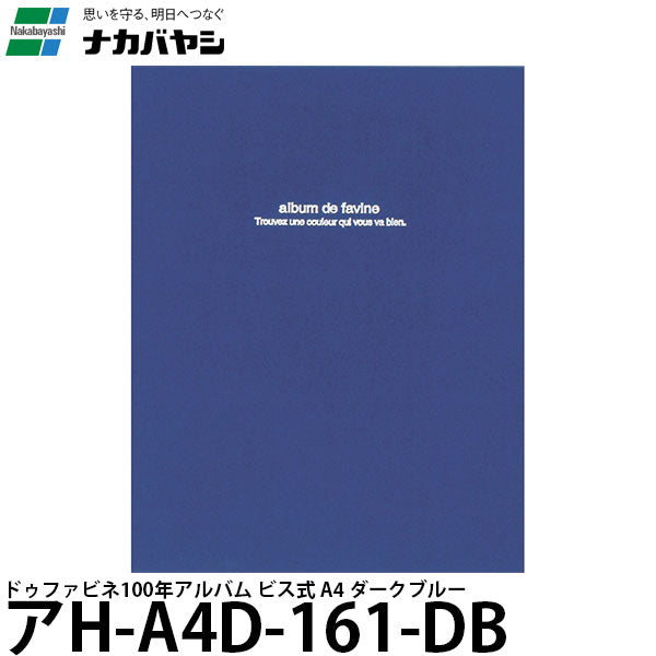 ナカバヤシ アH-A4D-161-DB ドゥファビネ100年アルバムビス式 A4 ダークブルー