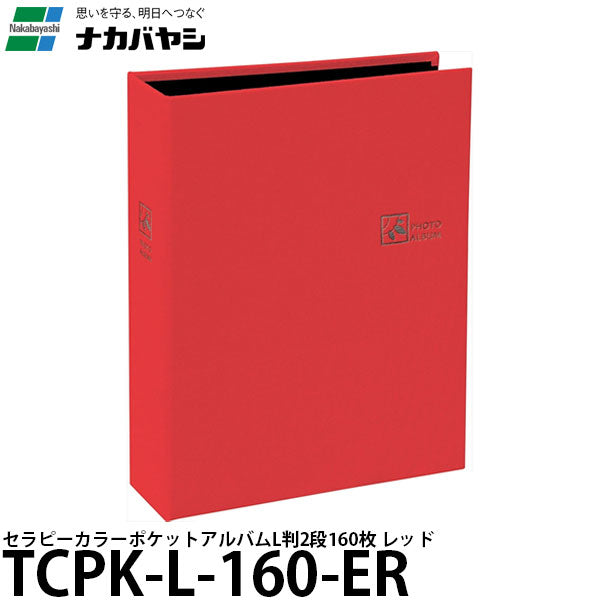 ナカバヤシ TCPK-L-160-ER セラピーカラー ポケットアルバム L判 2段 160枚収納 レッド