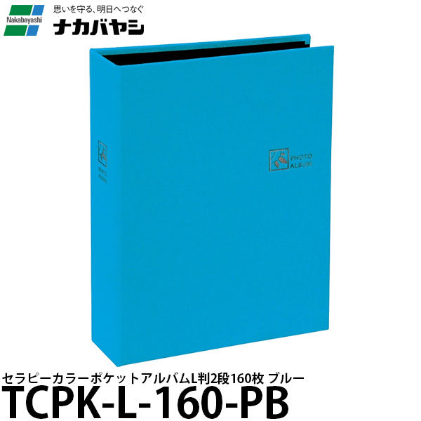 ナカバヤシ TCPK-L-160-PB セラピーカラー ポケットアルバム L判 2段 160枚収納 ブルー