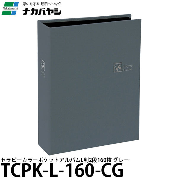 ナカバヤシ TCPK-L-160-CG セラピーカラー ポケットアルバム L判 2段 160枚収納 グレー