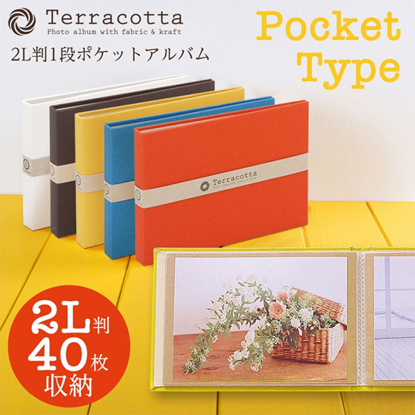 ナカバヤシ TER-2LP-85-B テラコッタ ポケットアルバム 2L判 1段 ヨコ 40枚 ブルー