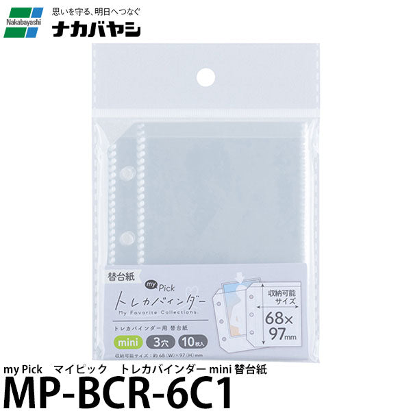 ナカバヤシ MP-BCR-6C1 my Pick マイピック トレカバインダー mini 替台紙 10枚入り
