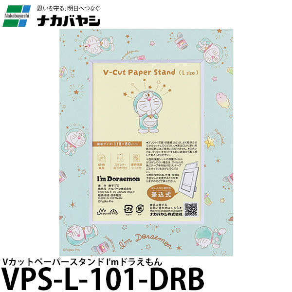 ナカバヤシ VPS-L-101-DRB Vカットペーパースタンド I'mドラえもん ブルー