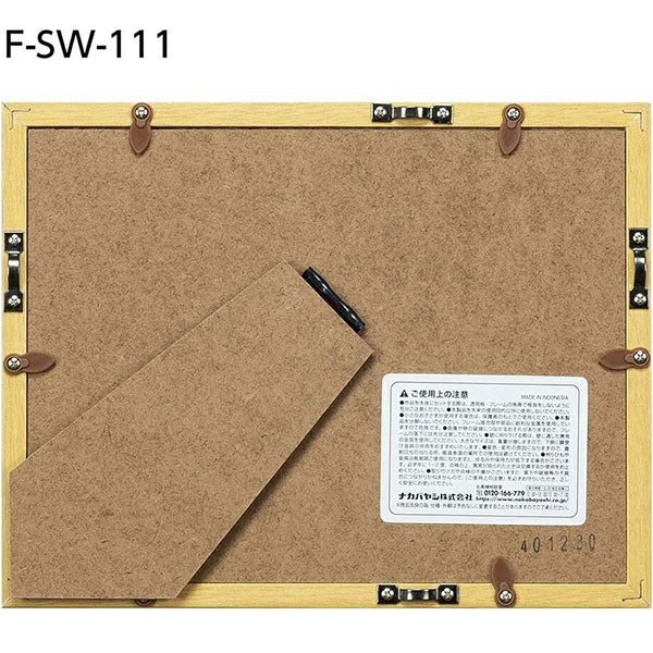 ナカバヤシ F-SW-111-N 木製写真額 2L ナチュラル