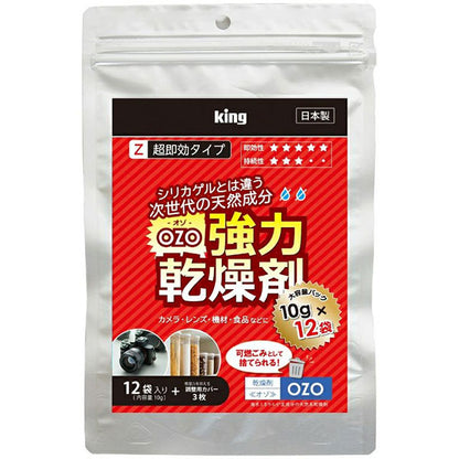 キング 強力乾燥剤 OZO-Z10 大容量パック（10g×12袋入）