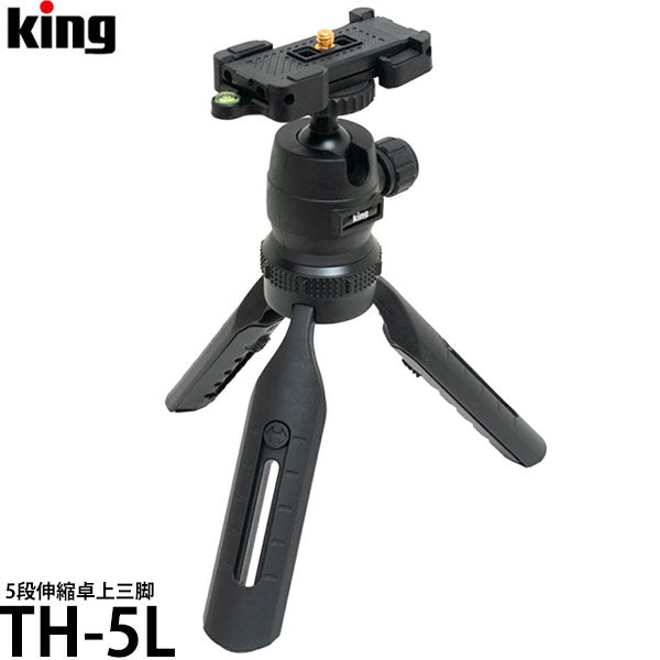 キング TH-5L 5段伸縮卓上三脚