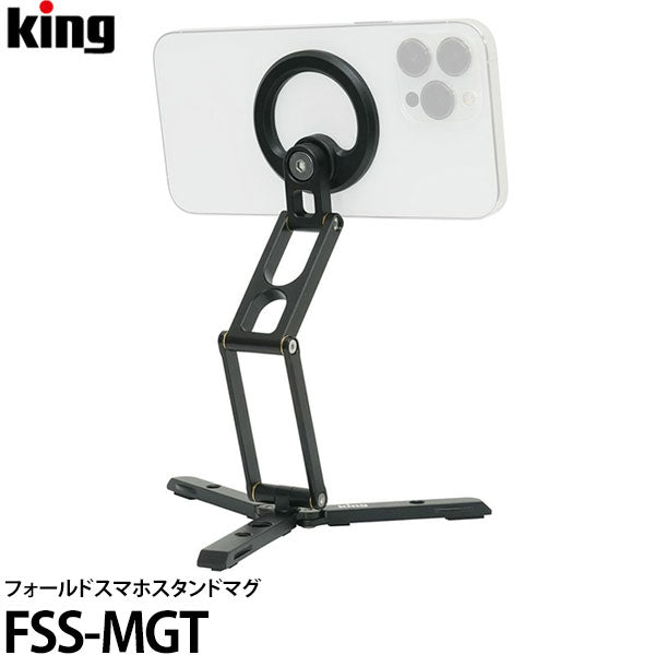 キング FSS-MGT フォールドスマホスタンド マグ