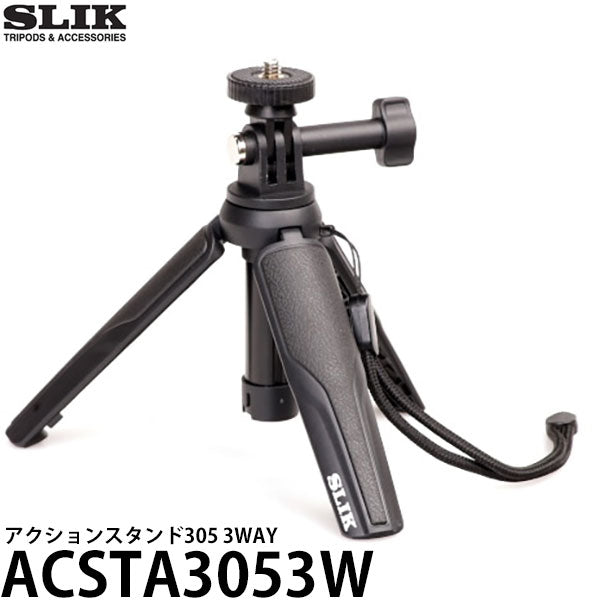 スリック ACSTA3053W アクションスタンド305 3WAY