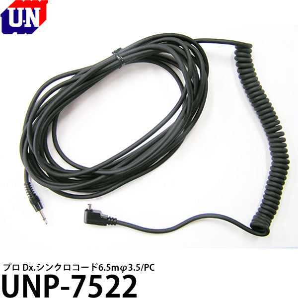 ユーエヌ UNP-7522 プロ Dx.シンクロコード6.5mφ3.5/PC