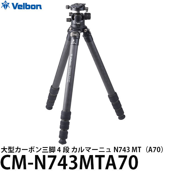 ベルボン CM-N743MTA70 大型カーボン三脚 4段 カルマーニュ N743 MT(A70)