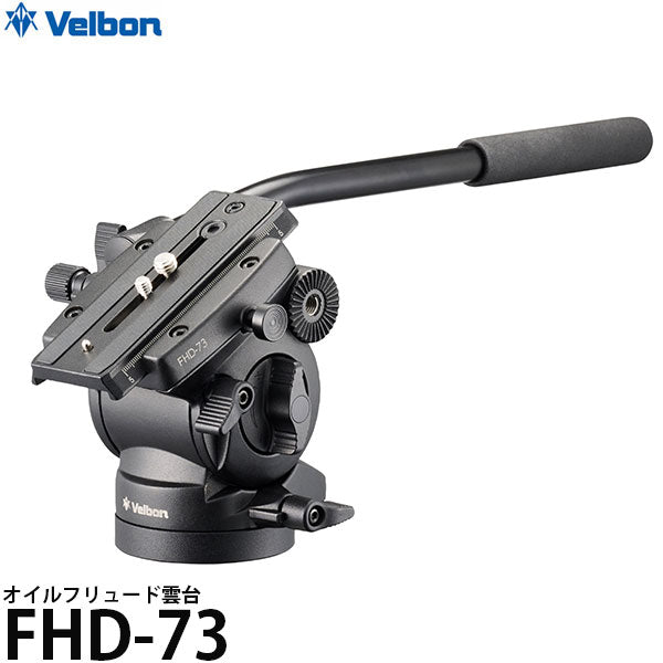 ベルボン FHD-73 フリュード雲台 フルサイズ一眼レフ＋望遠レンズ向け