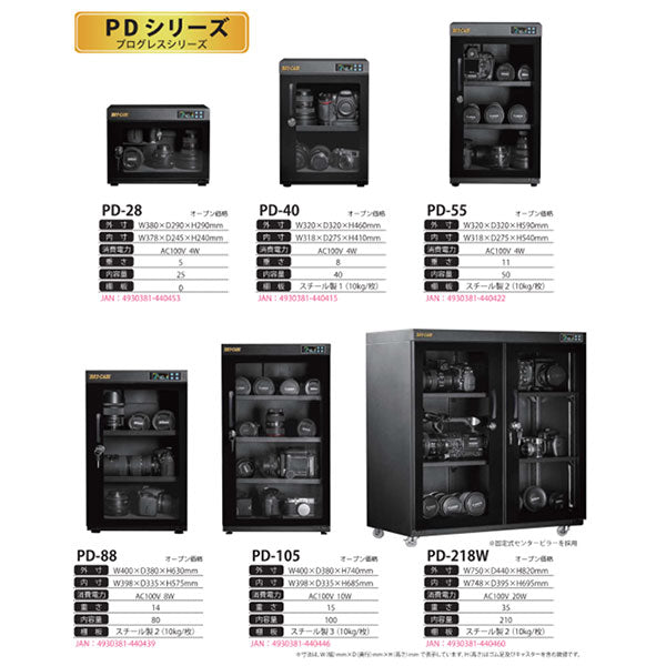 【メーカー直送品/代金引換・同梱不可】 トーリ・ハン PD-28 防湿庫ドライ・キャビ プログレスシリーズ 25L