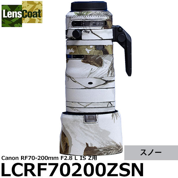 レンズコート LCRF70200ZSN レンズカバー Canon RF70-200mm F2.8 L IS Z用 スノー ※ご注文後、約2ヶ月かかります