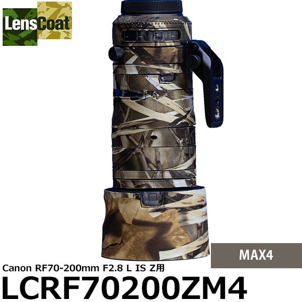 レンズコート LCRF70200ZM4 レンズカバー Canon RF70-200mm F2.8 L IS Z用 MAX4 ※ご注文後、約2ヶ月かかります
