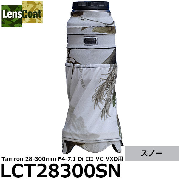 レンズコート LCT28300SN レンズカバー Tamron 28-300mm F4-7.1 Di III VC VXD用 スノー ※ご注文後、約2ヶ月かかります