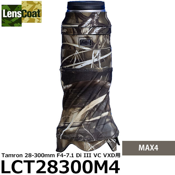 レンズコート LCT28300M4 レンズカバー Tamron 28-300mm F4-7.1 Di III VC VXD用 MAX4 ※ご注文後、約2ヶ月かかります