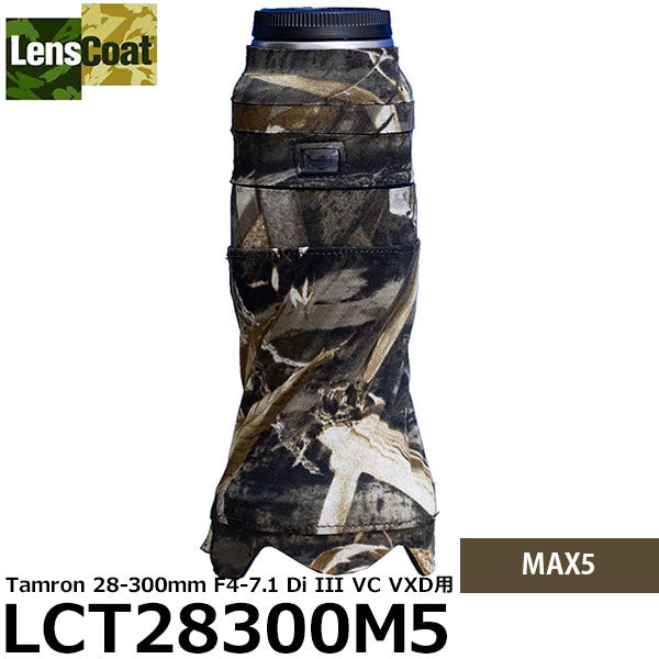 レンズコート LCT28300M5 レンズカバー Tamron 28-300mm F4-7.1 Di III VC VXD用 MAX5 ※ご注文後、約2ヶ月かかります