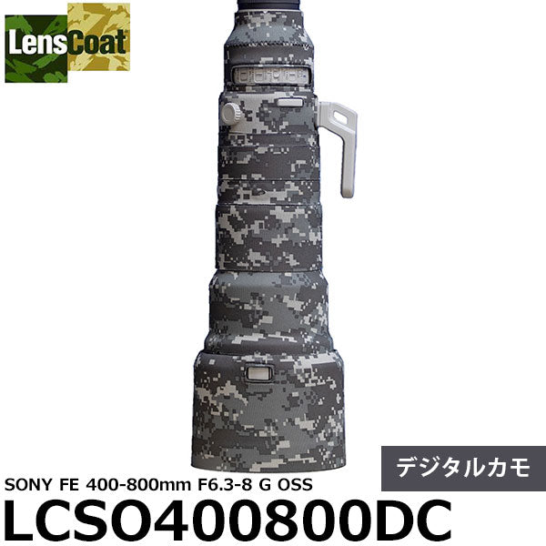 レンズコート LCSO400800DC レンズカバー SONY FE 400-800mm F6.3-8 G OSS用 デジタルカモ ※ご注文後、約2ヶ月かかります