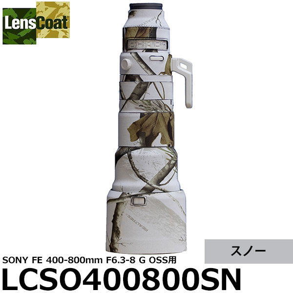 レンズコート LCSO400800SN レンズカバー SONY FE 400-800mm F6.3-8 G OSS用 スノー ※ご注文後、約2ヶ月かかります