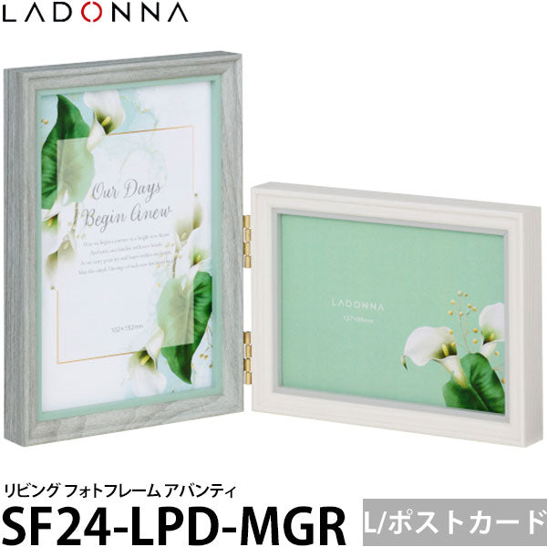 ラドンナ SF24-LPD-MGR リビング フォトフレーム アバンティ Lサイズ ポストカード ミントグリーン