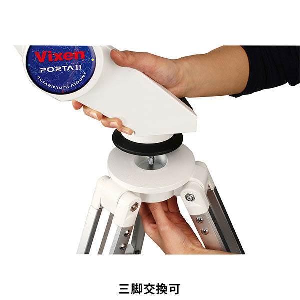 ビクセン ポルタII-SDE72SS 天体望遠鏡セット