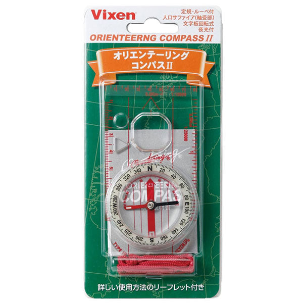 ビクセン オリエンテーリングコンパスII