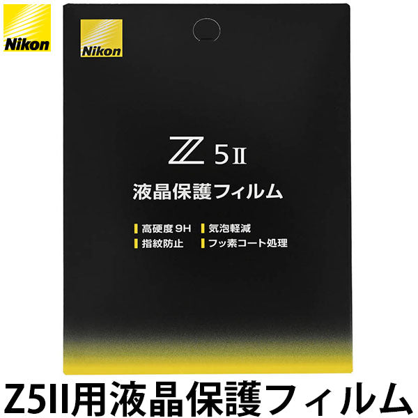ニコン Z5II用液晶保護フィルム