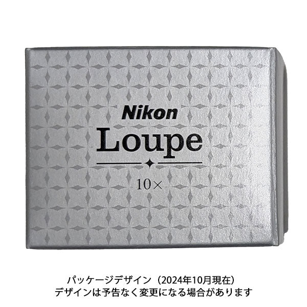 《パッケージ傷み品アウトレット》 ニコン 宝石鑑定用ルーペ 10X