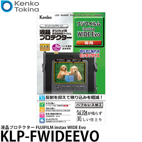 ケンコー・トキナー KLP-FWIDEEVO 液晶プロテクター FUJIFILM instax WIDE Evo用