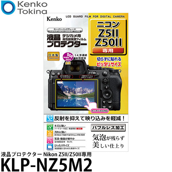 ケンコー・トキナー KLP-NZ5M2 デジカメ用液晶プロテクター Nikon Z5II/Z50II専用