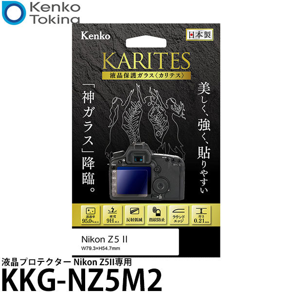 ケンコー・トキナー KKG-NZ5M2 液晶保護ガラス KARITES Nikon Z5II専用
