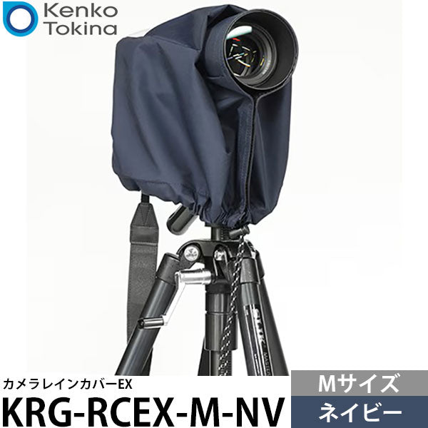 ケンコー・トキナー KRG-RCEX-M-NV カメラレインカバーEX M ネイビー