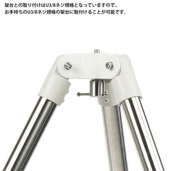 ケンコー・トキナー スカイエクスプローラーU3/8ネジ三脚(M)※欠品:2026年1月上旬以降の発送