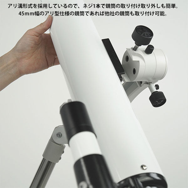 ケンコー・トキナー スカイエクスプローラーSE-AZ5mini 架台のみ