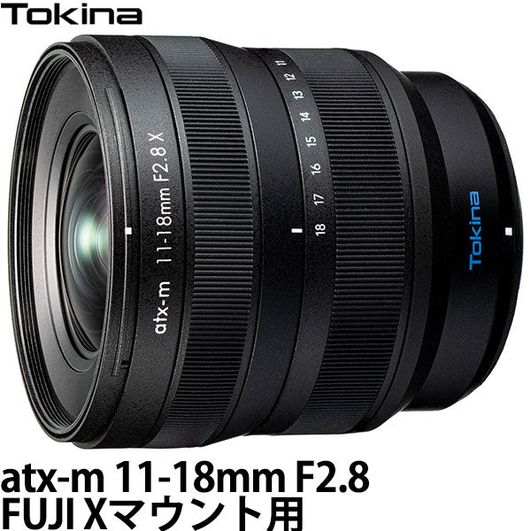 ケンコー・トキナー Tokina atx-m 11-18mm F2.8 FUJI Xマウント用
