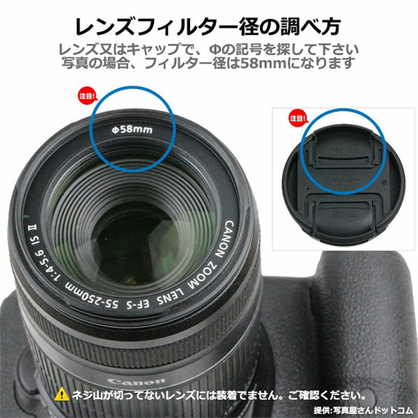 ケンコー・トキナー 55S Kenko PRO1D LotusII プロテクター N 55mm径
