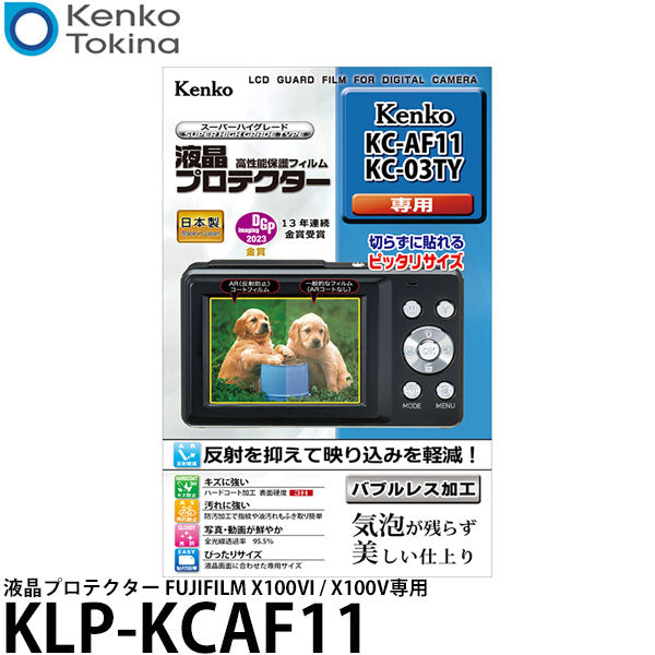 ケンコー・トキナー KLP-KCAF11 デジカメ用液晶プロテクター Kenko KC-AF11/KC-03TY用