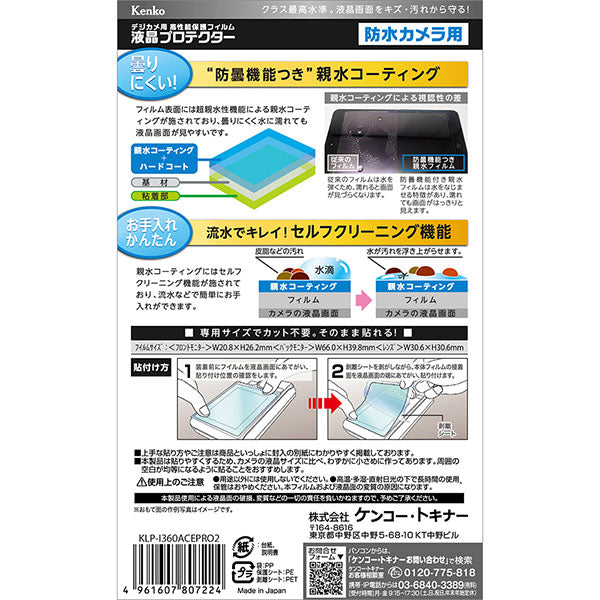 ケンコー・トキナー KLP-I360ACEPRO2 アクションカメラ用液晶プロテクター 親水タイプ Insta360AcePro2専用