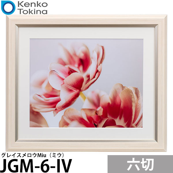 ケンコー・トキナー JGM-6-IV グレイスメロウMiu(ミウ)六切 アイボリー