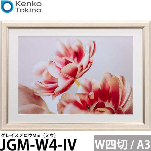 ケンコー・トキナー JGM-W4-IV グレイスメロウMiu(ミウ)ワイド四切 / A3兼用 アイボリー