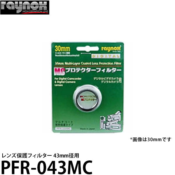 《在庫限り》 レイノックス PFR-043MC レンズ保護フィルター 43mm径用
