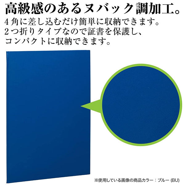 セキセイ NH-2235-10 コスミック 認定証ホルダー A4 ブルー