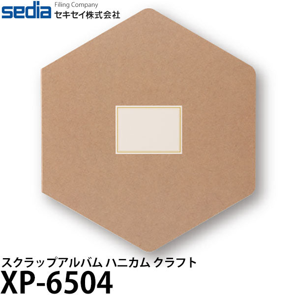セキセイ XP-6504 スクラップアルバム ハニカム クラフト
