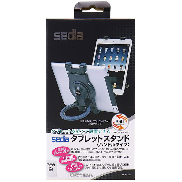 セキセイ TBS-1111-70 タブレットスタンド ハンドルタイプ ホワイト