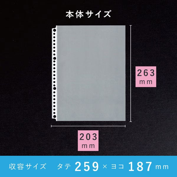 セキセイ CHX-2426 リフィル クリヤーポケット 26穴 B5-S タテ入れ 50枚入