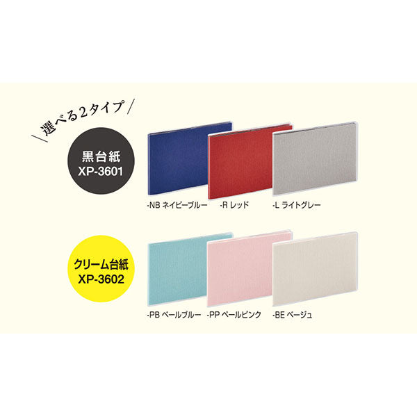 セキセイ XP-3602-41 ハーパーハウス ミニギフトアルバム クリーム台紙 ベージュ