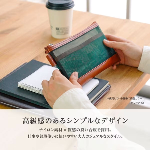セキセイ BP-6636-30 ベルポスト メッシュケース ペンケースサイズ 内ポケット付 グリーン(G)