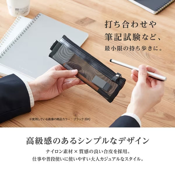 セキセイ BP-6631-30 ベルポスト メッシュケース スリムペンケースサイズ グリーン(G)